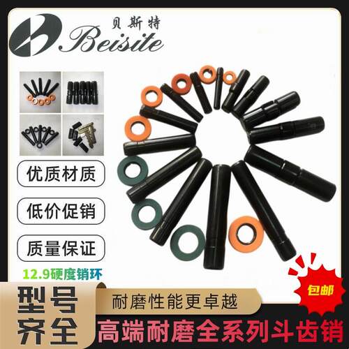 挖土机斗齿销钉三一徐工卡特临工大宇神钢小松60中卡边卡牙销斗销