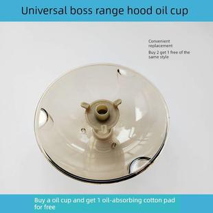 8329吸油棉通用配件 8325 老板抽油烟机接油盒8328油杯8020 65X6