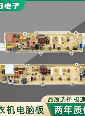 三洋洗衣机XQB70-S1056 XQB70-S750Z 主机板主板线 线路板显示面