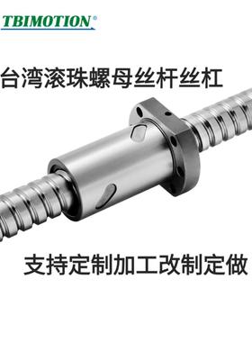 SFAR/SFA1205/1605/1610/2005/2010/2020/2505/2510/2525螺母丝杆