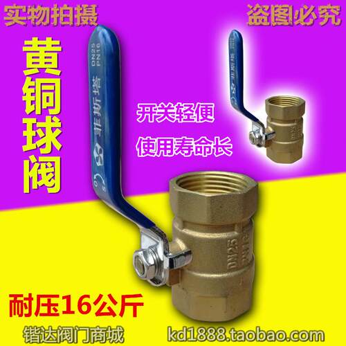 黄铜球阀PN16丝口铜阀门自来水开关阀气阀4分6分1寸DN15 20 25 40