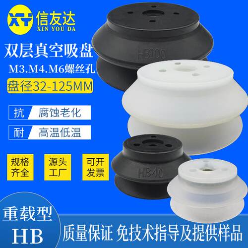 重载吸盘ZP40HB/50HB/63HB/80HB/100HB/125HB风琴型工业吸嘴吸皮