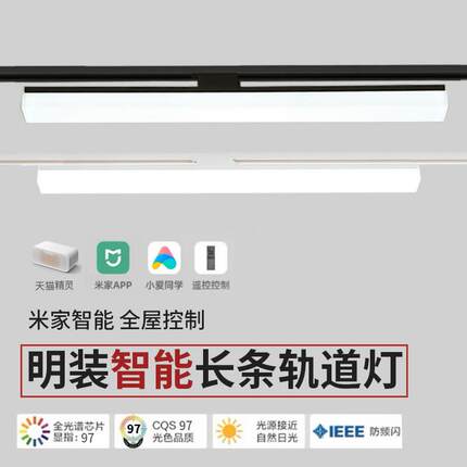 长条led轨道散光射灯服装店直播间店铺商用智能调光导轨式补光灯