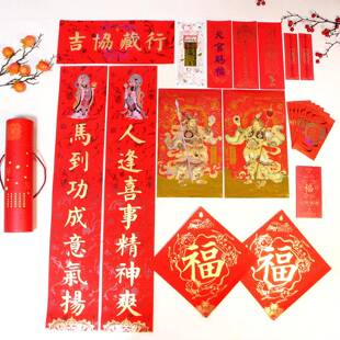 原创道家对联门神福字福筒春节礼盒2026丙午马年乔迁搬家装饰年画