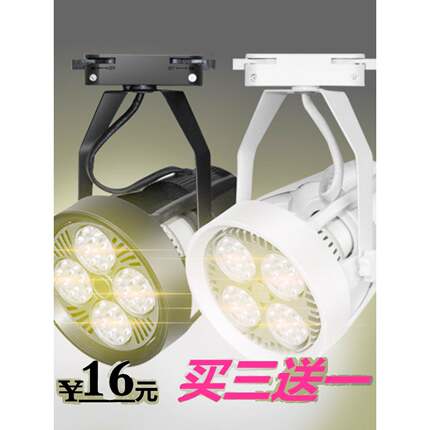 超亮节能服装店专用轨道灯led射灯店铺商用明装顶棚天花装饰灯