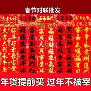 春联2026马年春节高档对联纸春联大门装饰农村院门对联春联新