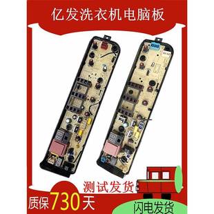 C1H线路主板控制版 HB100 一 C1H 华凌全自动波轮洗衣机电脑板HB80