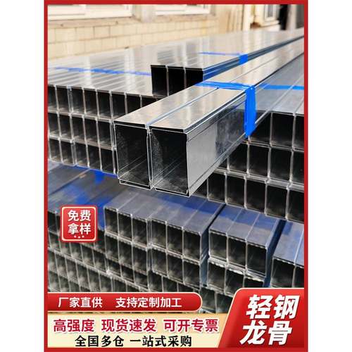 国标轻钢龙骨 吊顶隔墙专用 加厚镀锌 防火防潮 家装工程材料包邮