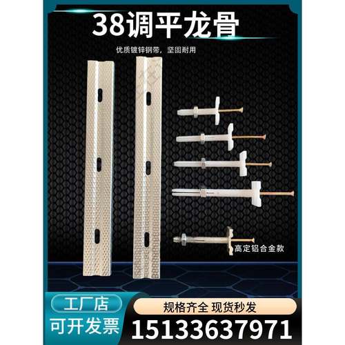 38水平龙骨38找平龙骨墙板找平龙骨异型38点坑主要骨龙骨制造商
