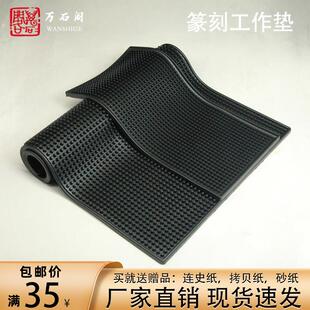印章篆刻工作垫防尘水洗PVC软胶隔热防滑玻璃杯垫酒吧台垫 长方形