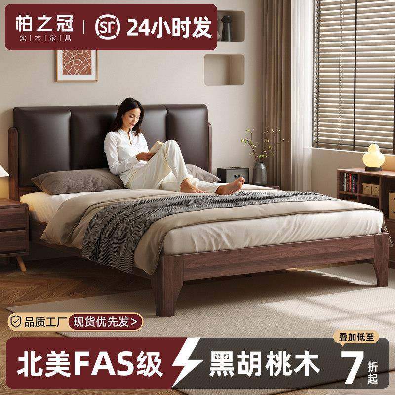 全实木床黑胡桃双人床高端大气1米8主卧大床1米5小户型床现代简约