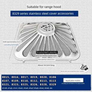 8329 油烟机不锈钢外盖过滤器8020 8328 65X8 Boss适合配件 8109