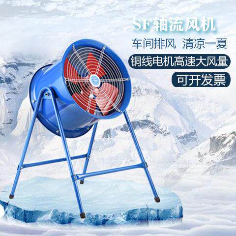 SF轴流风机抽风机220V排风机排气扇工业通风机岗位管道排风扇380v