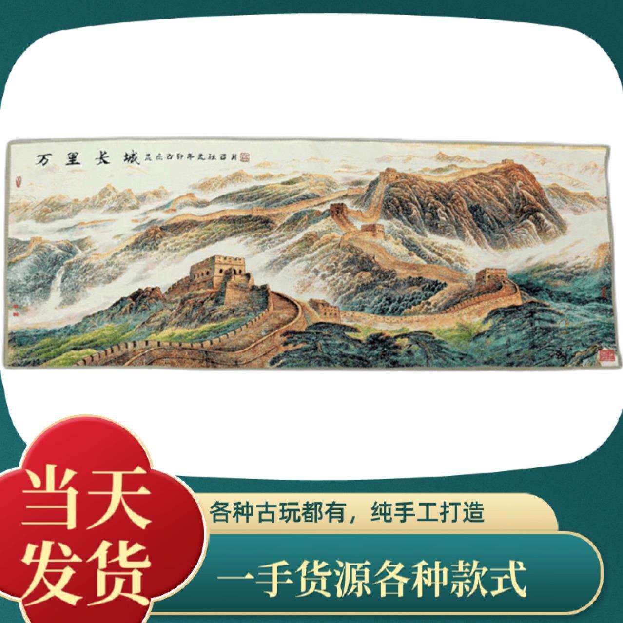 厂家精品十字绣刺绣苏绣墙壁画客厅装饰画办公室风景万里长城