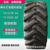 装 2G花17.5 前进12.5 两头忙铲车轮胎L 载机工程轮胎
