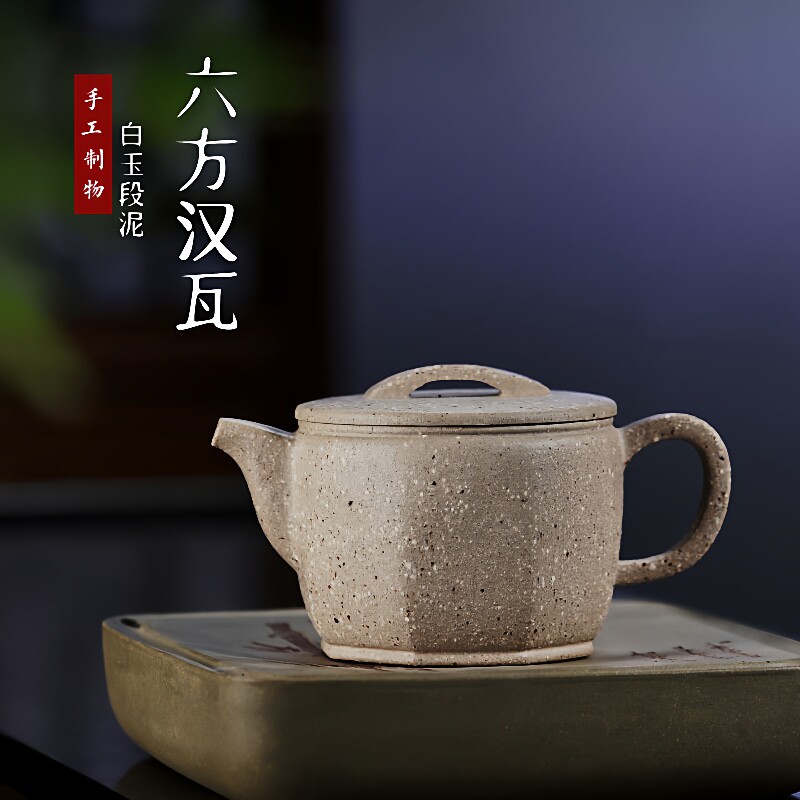 热销新款全手工六方汉瓦紫砂壶无添加原矿粗砂白玉段泥茶壶厂