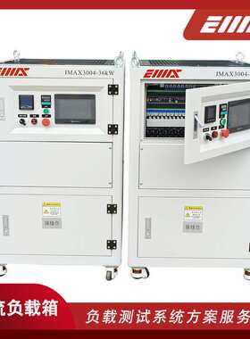 36KW-400VAC三相交流测试负载箱 阻性模拟测试负载柜