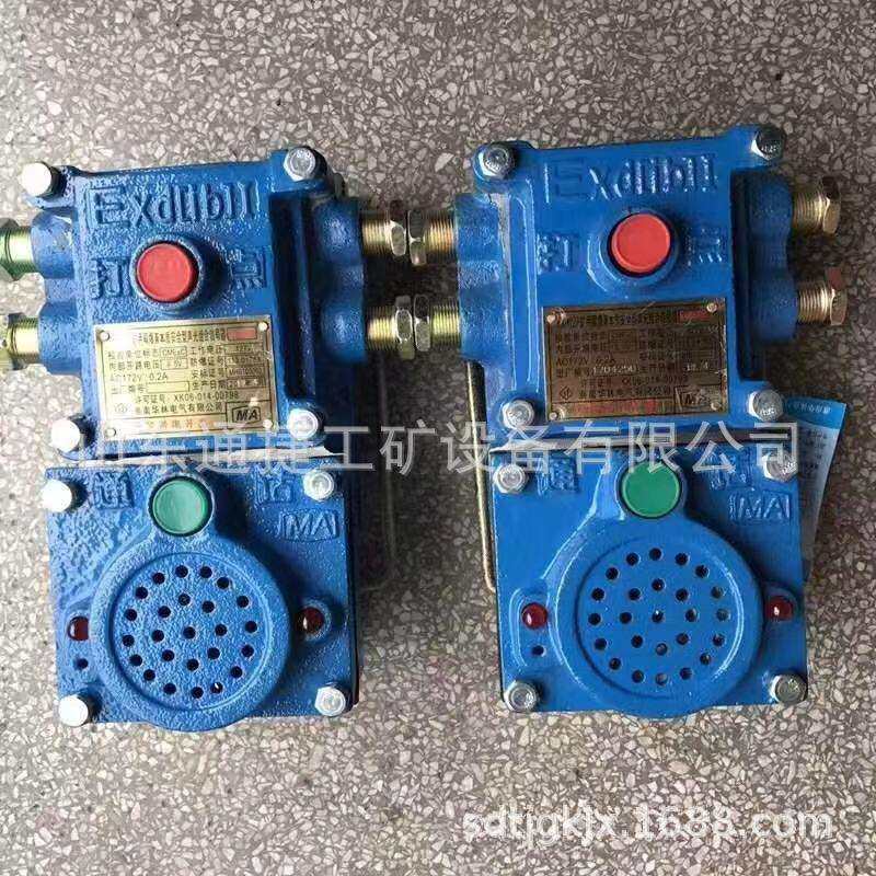 KXH127（36）矿用隔爆兼本安型声光信号器 KXB127声光语音报警器,玩具/童车/益智/积木/模型,毛绒/玩偶/公仔/布艺类玩具,淘宝优惠券,粉丝福利购,淘宝优惠卷