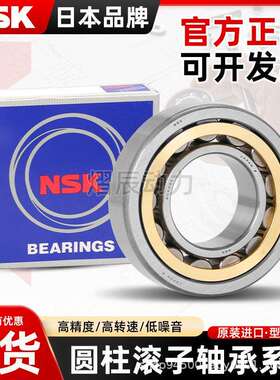 进口NSK NU311 312 313 314 315 316 317 EW EM C3 圆柱滚子轴承