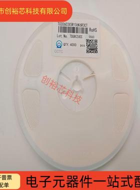 三环原装 0603 106K 10UF 6.3V/10V X5R 10% 贴片陶瓷电容 4K