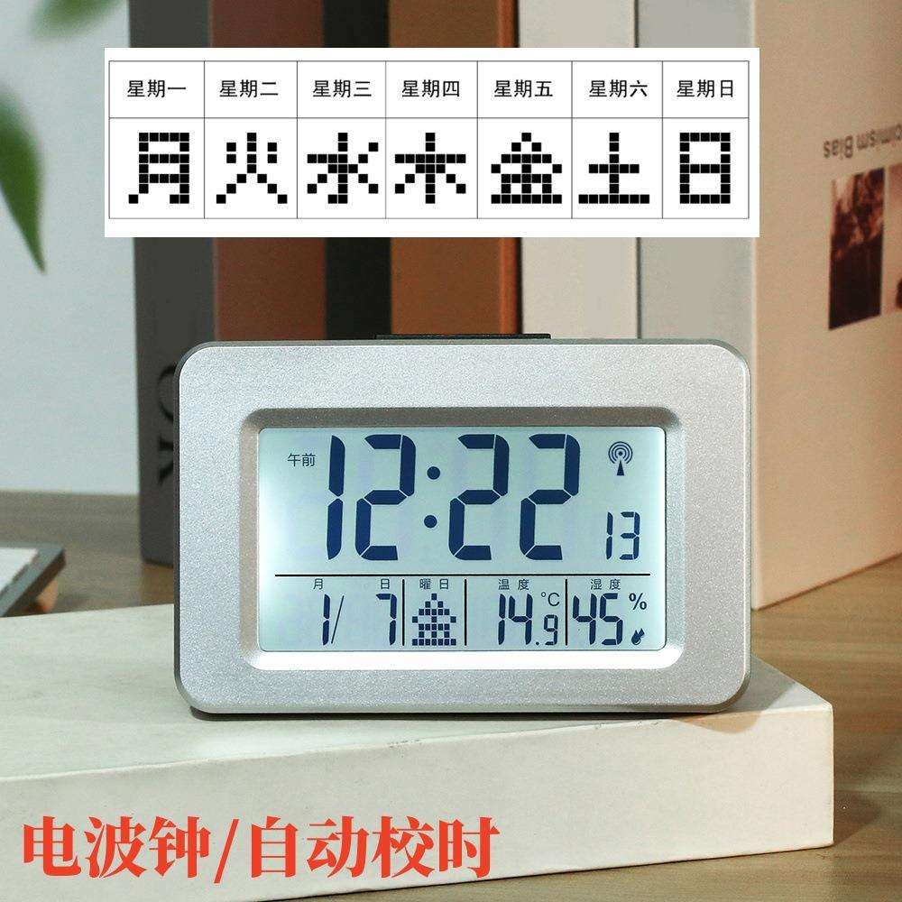 无线电波钟自动校时智能电子背光夜灯时钟贪睡闹钟温湿度万年历