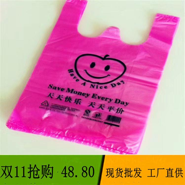 红色塑料马甲袋红色笑脸袋超市购物手提袋方便袋