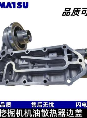 松小PC300 360-7-8机油散热器边盖6742-01-5041