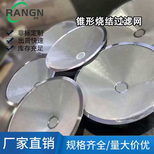 304不锈钢平底锥形过滤器 工业级液体过滤网筒耐腐蚀颗粒分离设备