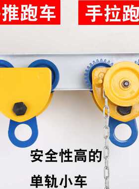 手推跑车工字钢滑车单轨行车起重滑轮手拉电动葫芦小猫头吊1吨3t