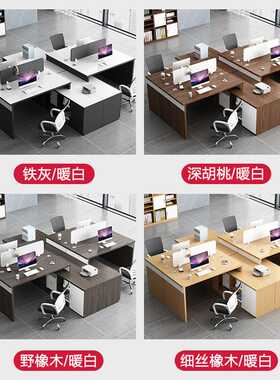 统阅职员办公桌椅组合简约现代屏风员工四双4人位桌子办公室卡座
