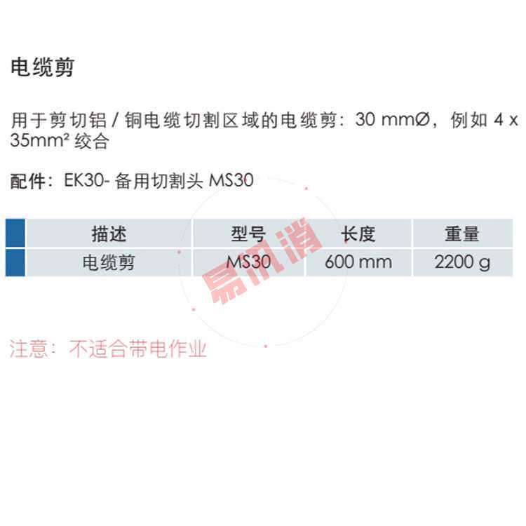 600 mm长柄电缆剪多规格剪线钳省力电线剪手动线缆剪钳电工剪子