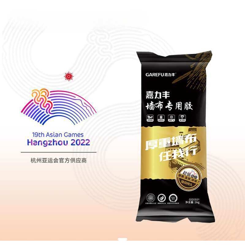 糯米胶壁纸胶墙纸墙布胶水基膜套装绿色粘性胶