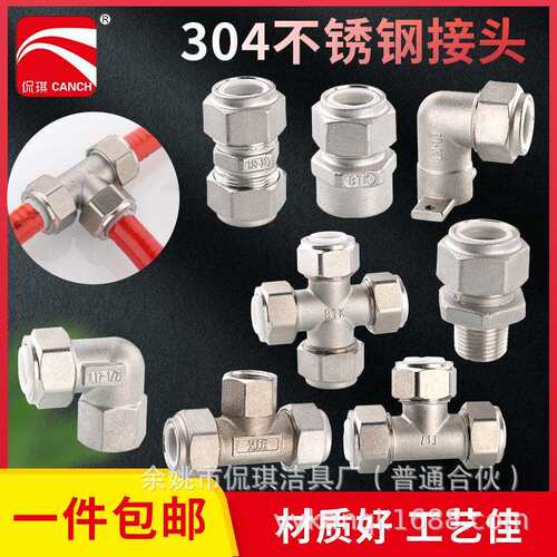 侃琪316L不锈钢波纹连接水管接头内牙外牙快速直接正三通弯头直通