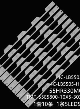 适用D55A561U 55E5800 55UA6404W灯条55HR330M05A1 4C-LB5505-YH1