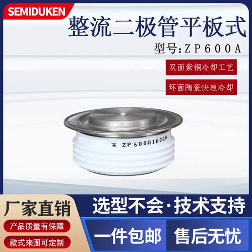 杜肯整流二极管平板式ZP600A1600V整流管直流电源用配件可用