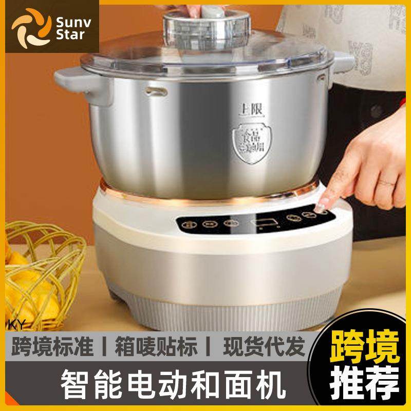 智能和面机家用揉面机小型全自动厨师机搅面发面机活面发酵一体机