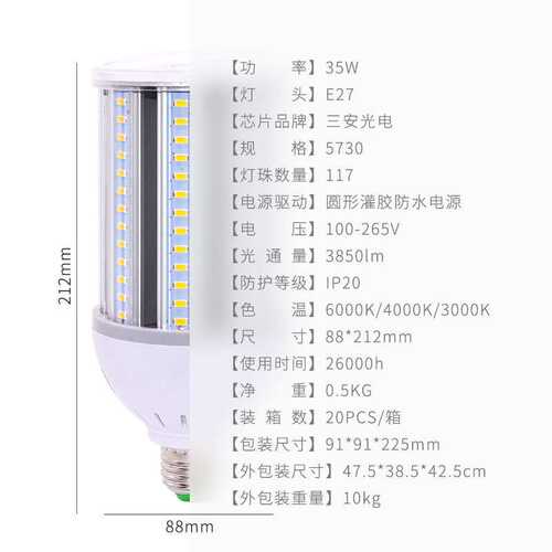 质保三年35w足瓦足功率玉米灯100-265V恒流 宽压铝材led玉米灯泡