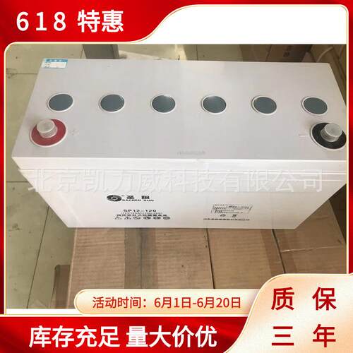 圣阳2V300AH蓄电池GFMD-300C铅酸免维护发电厂通讯直流屏2伏电池
