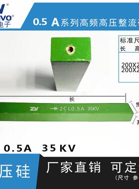 2Cl0.5a35kv ZV 厂家直销 原装现货 可控硅 整流硅堆