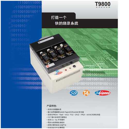 崇冒编程器烧录器 T9800程序烧录器现货出售 经济型小型烧写器