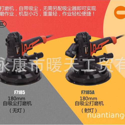 长德F7185A，F7185B自吸式无尘墙壁墙面打磨机干墙砂光机