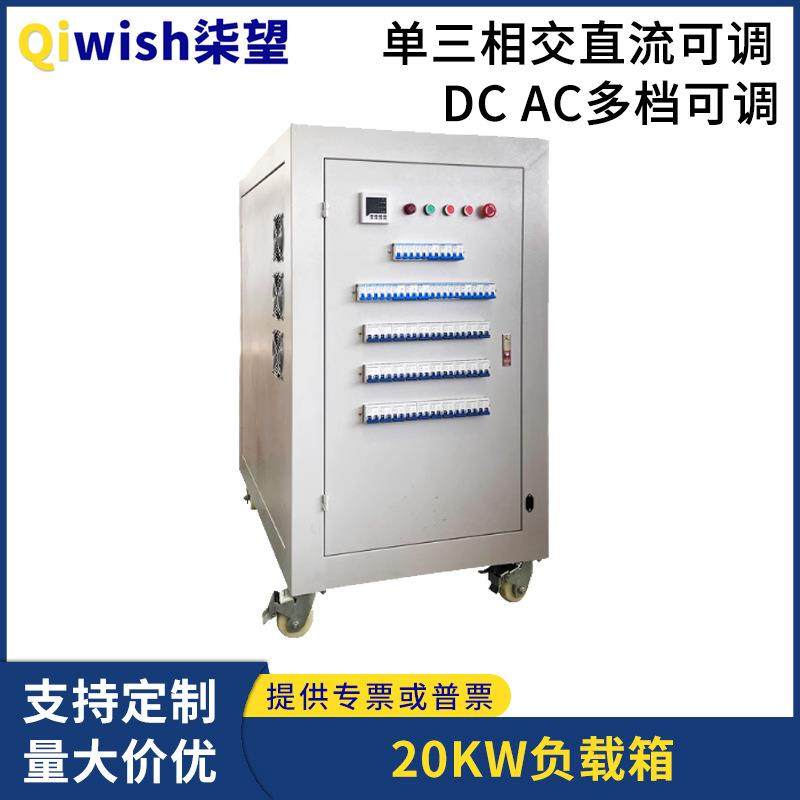 三相交流负载箱单相直流20KW阻性负载柜电源测试大功率可调电阻箱,玩具/童车/益智/积木/模型,毛绒/玩偶/公仔/布艺类玩具,淘宝优惠券,粉丝福利购,淘宝优惠卷