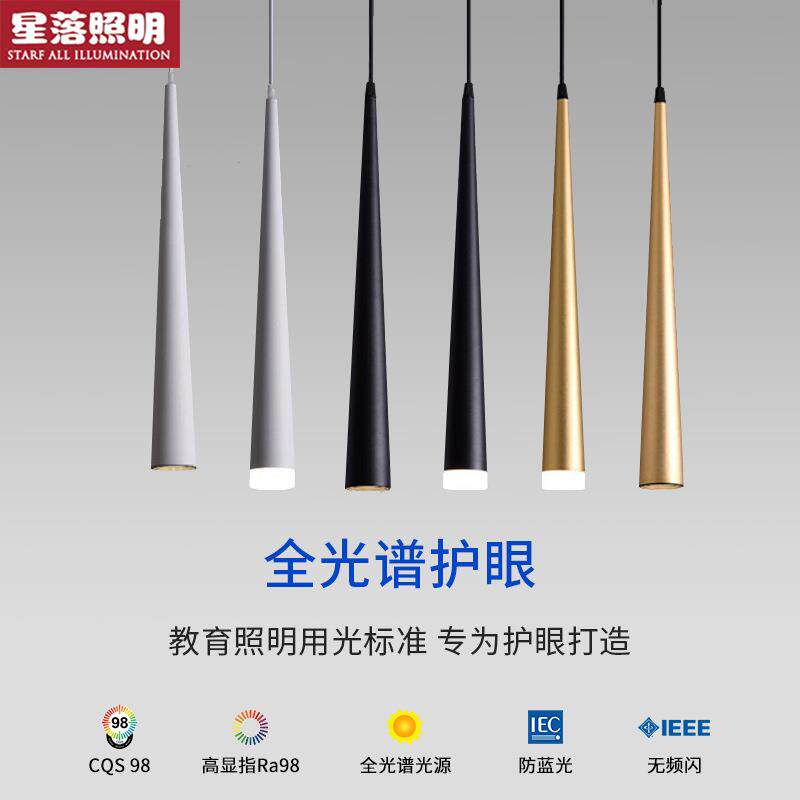 锥管led长筒床头餐厅单头锥形吊线射灯金色圆柱亚克力磨砂小吊灯
