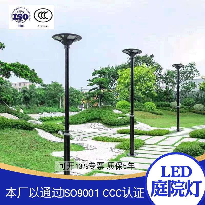 厂家LED太阳能庭院灯3.米-4米.50瓦LED光源单晶电池板