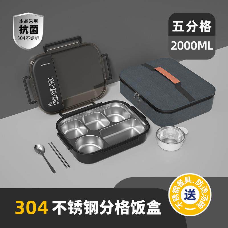 五格饭盒分格不串味 可进微波炉学生专用不锈钢饭盒手提袋子饭袋