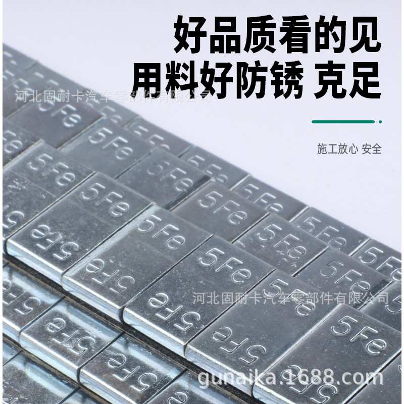 汽车平衡块汽车轮胎平衡块粘贴式平衡块动平衡配重块汽车平衡铅块