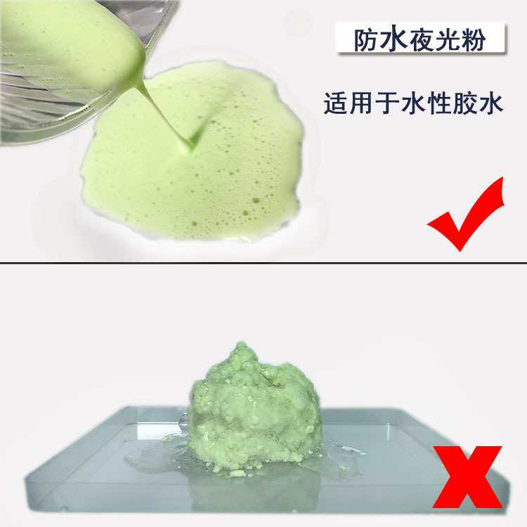 水性防水夜光粉长效高亮黄绿色发光粉透明夜光泥油漆喷涂用
