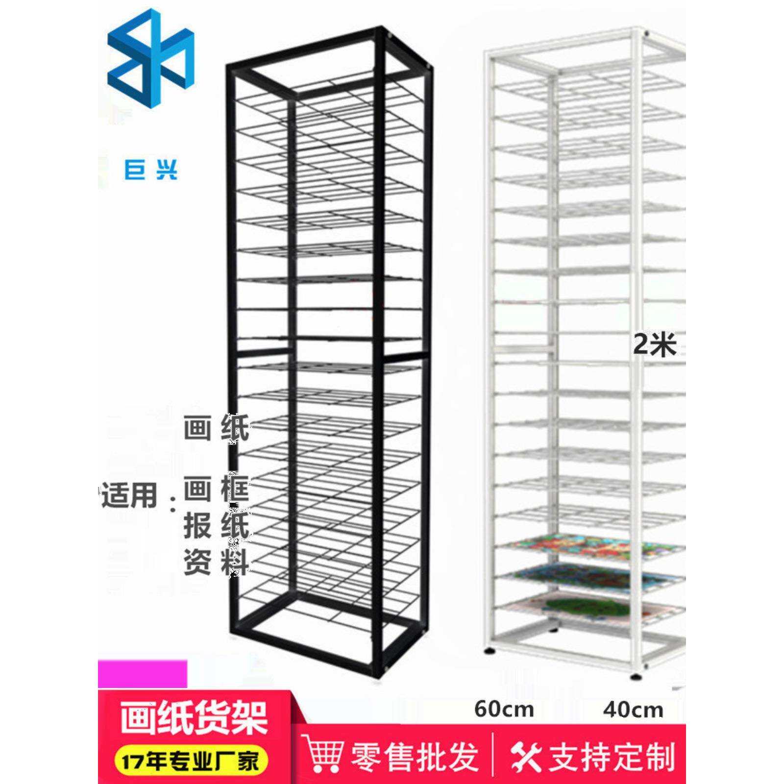 卡纸收纳架画室美术色卡晾干学校架子四开纸多层资料展示货架