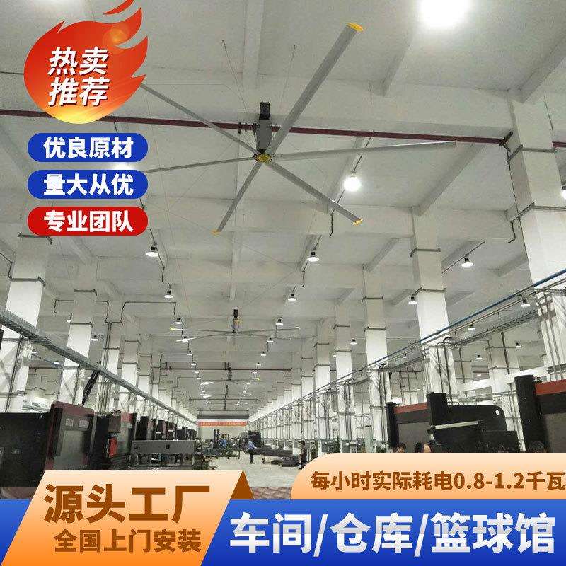 7.3米永磁工业大吊扇工业风扇用于大型仓储仓库 工业厂房公共空间