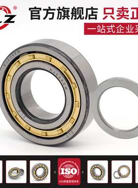 哈尔滨ZLZ圆柱滚子轴承 NUP 422 424 426 428 430 EM